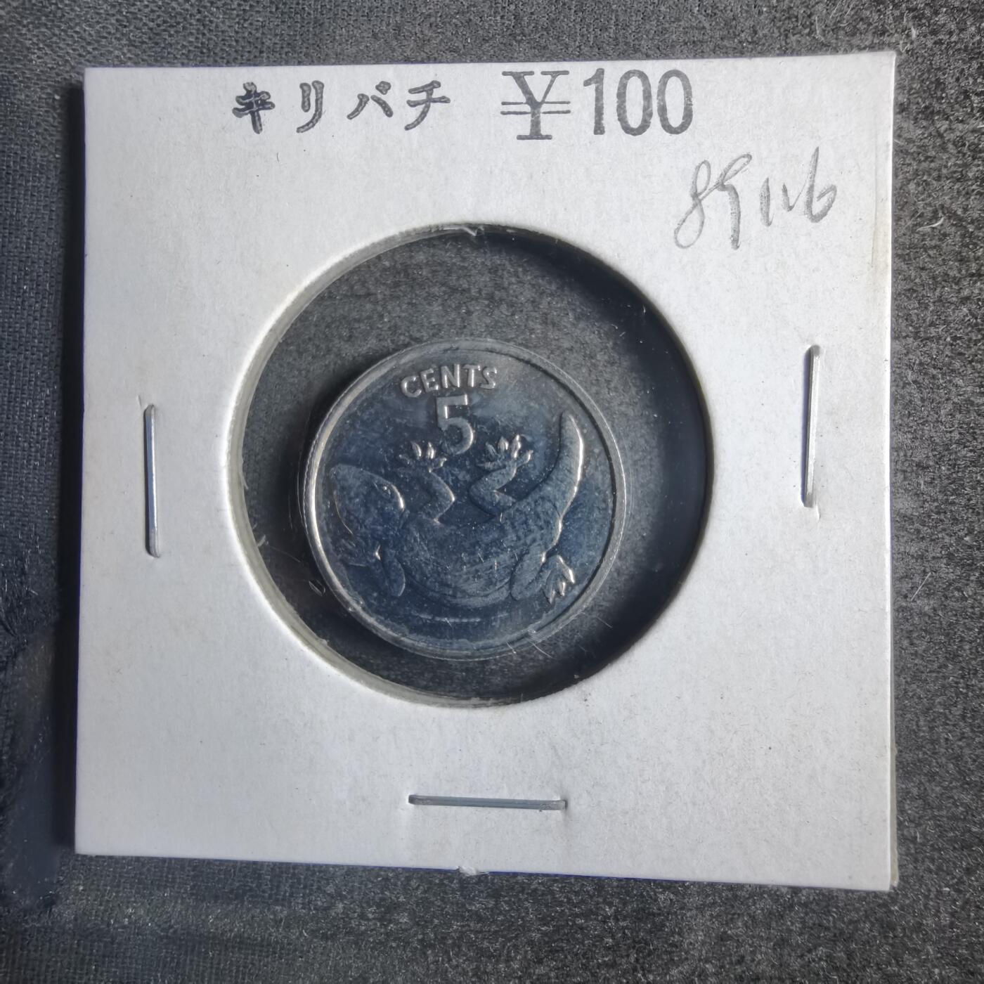 沼泽如烟--第789场 基里巴斯1979年五分