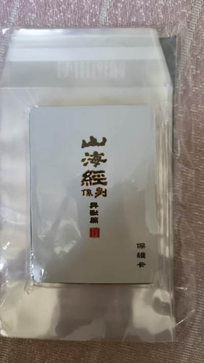龙虎卡牌第四十七场 （无佣金，满120包邮，欢迎送拍） - 【原封】彩闪套卡 百里 苍之飞鸿-山海经异兽普卡一套（21张）