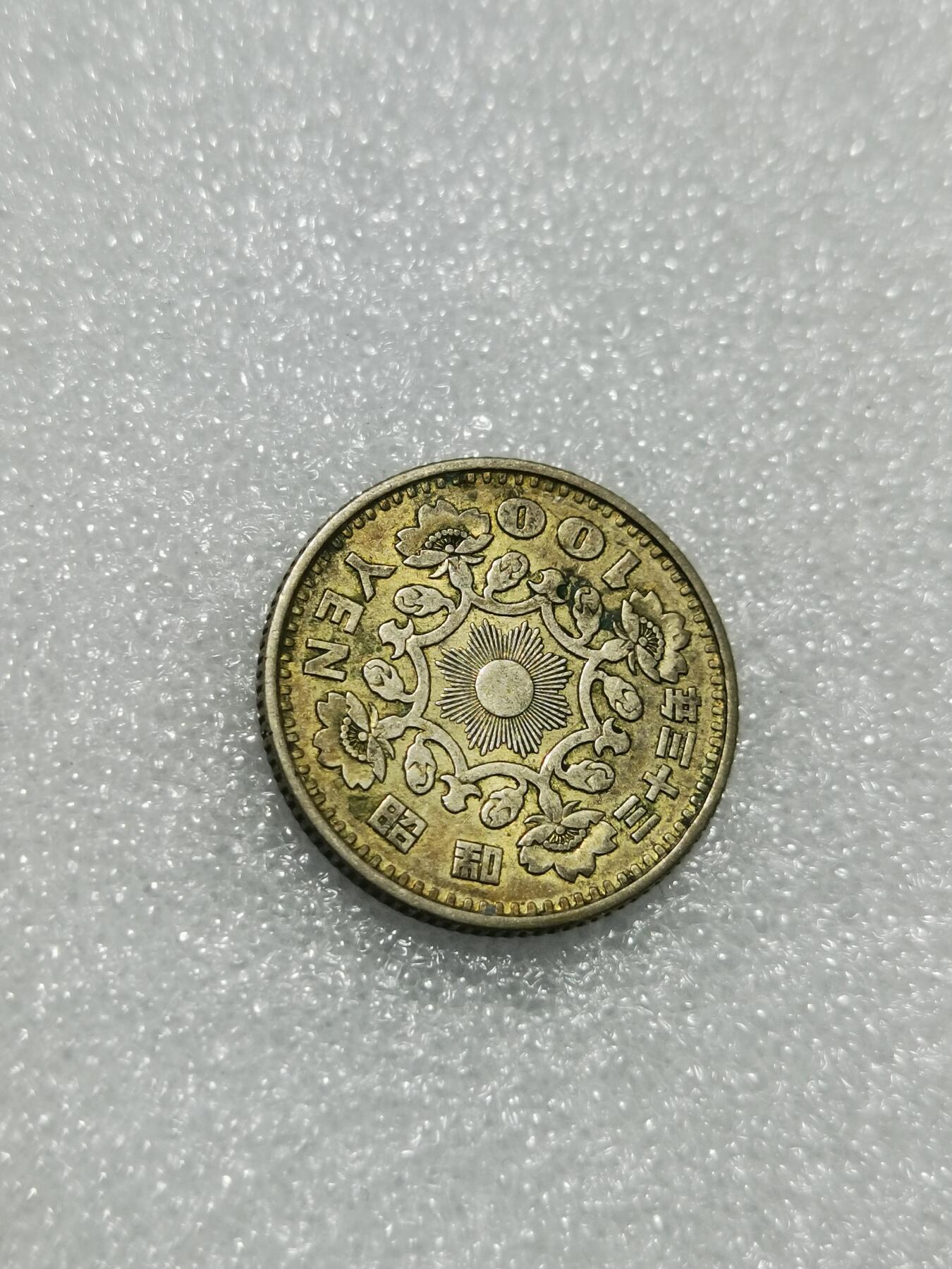天下钱庄专场欢迎参拍 日本单凤银币