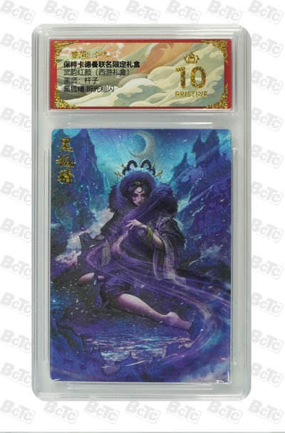 卡德曼 三国 西游 - 卡德曼 西游 杆子 黑狐精 折光粗闪 爆金 10分