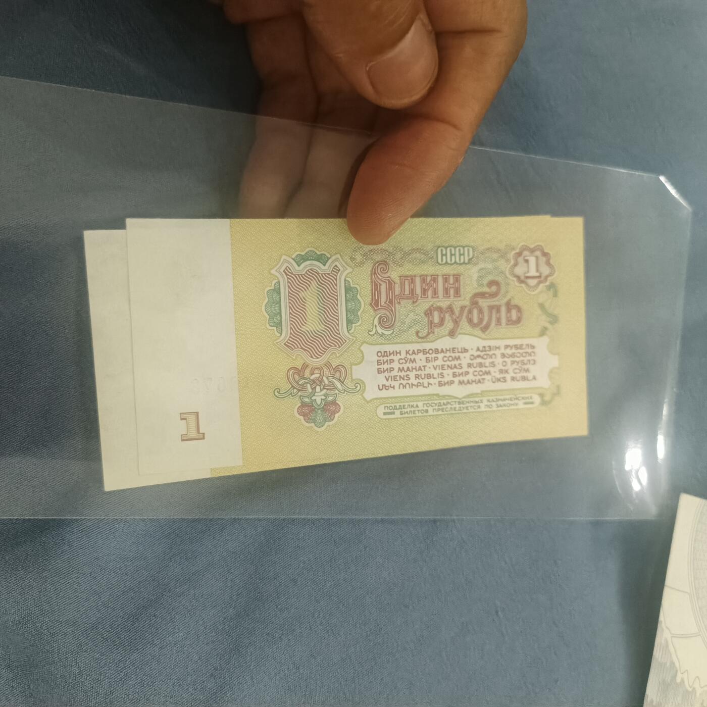 泡泡币外币第六十二场可代拍15038385335微信 苏联好品一卢布两张