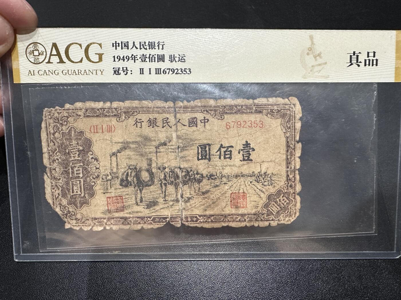 《外钞收藏家》第五百四十九期（本期品种丰富）（本平台长期征集拍品、欢迎藏友们联系合作）