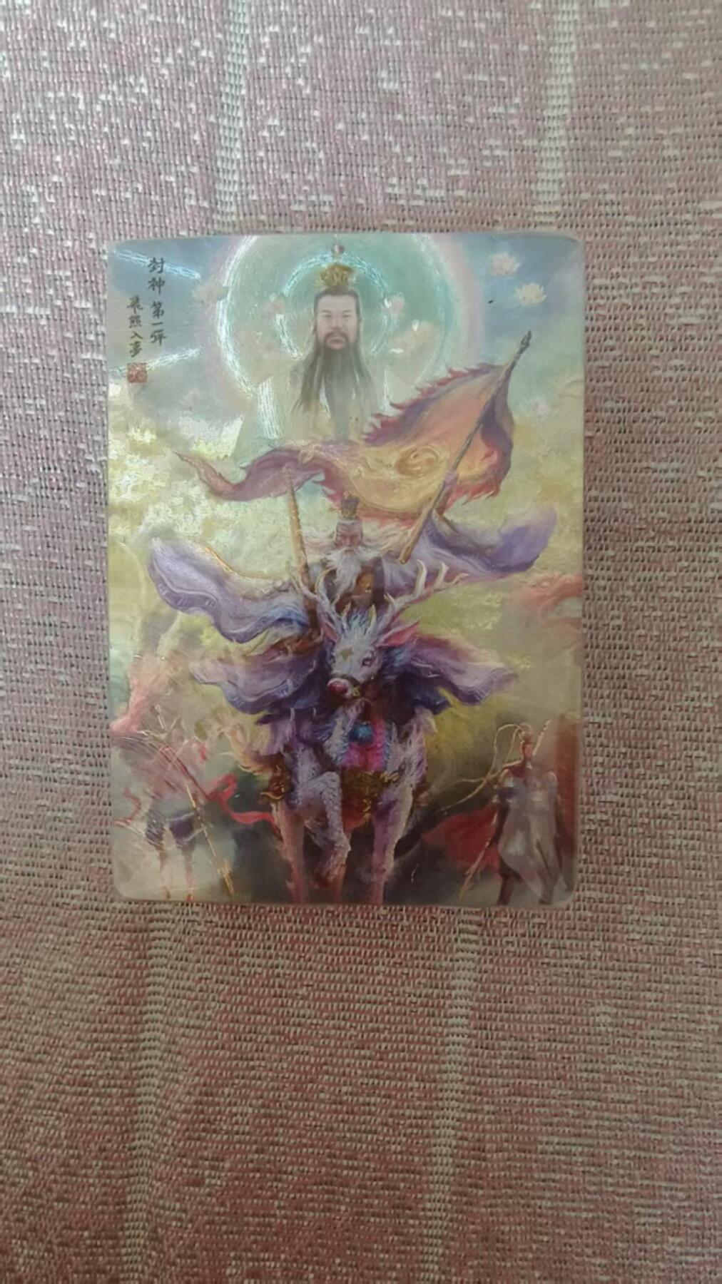 龙虎卡牌第四十七场 （无佣金，满120包邮，欢迎送拍）