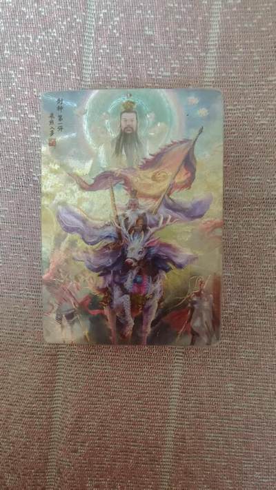 龙虎卡牌第四十七场 （无佣金，满120包邮，欢迎送拍） - 【原封】冷烫粗闪套卡 百里 鞠嘉宁封神（包含武松）