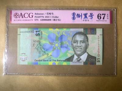 【礼羽收藏】🌏世界钱币拍卖125期 - 【AH0006890】2024年 巴哈马1面值 纸币 AH首发冠无3457尾6890 千位圆圆倒置号