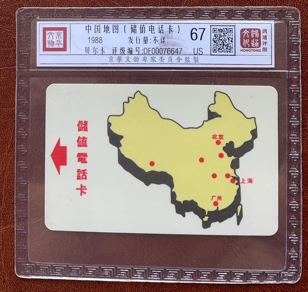 《卡拍》第335期拍卖7月26日晚22：10时延时截拍