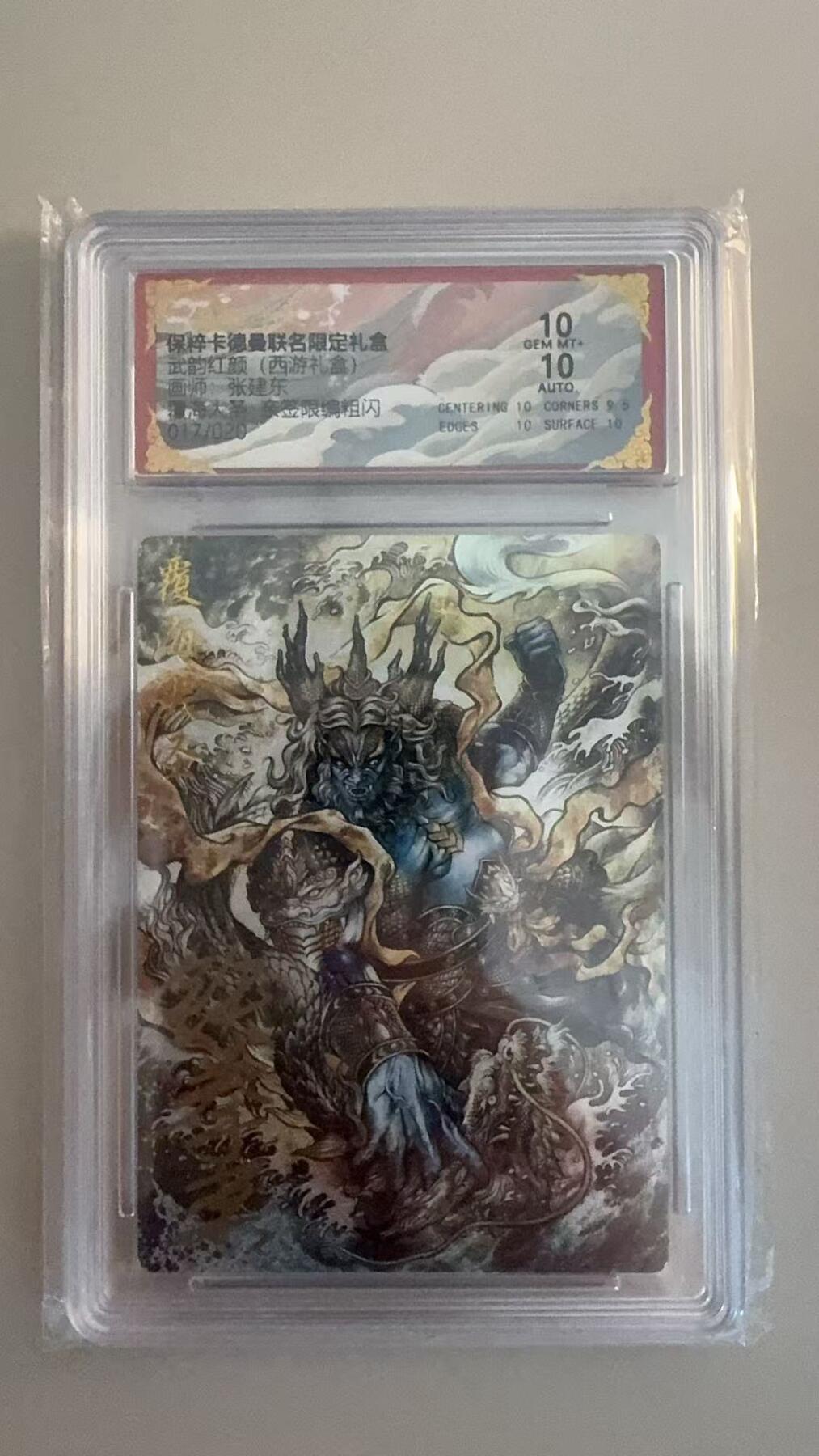 寸草不生扫货团拍卖 第三期