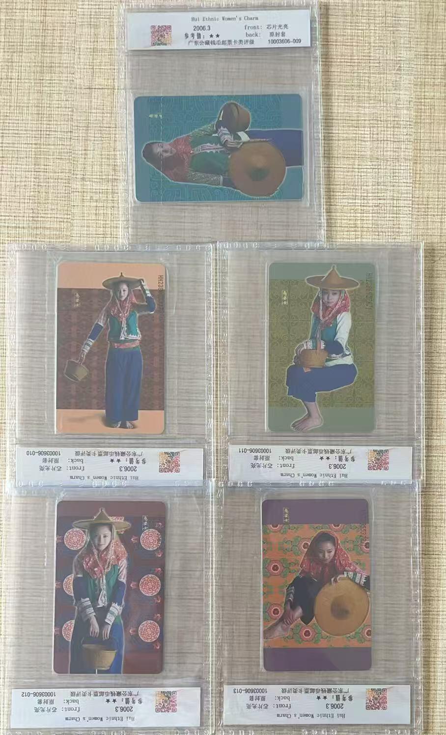 《卡拍》第335期拍卖7月26日晚22：10时延时截拍 中国电信通用IC卡《IC-P58惠安女》五全原封套新卡，湖南版，公藏评级，（5-3、4)评分69分，另三枚68分（原封套封装）。