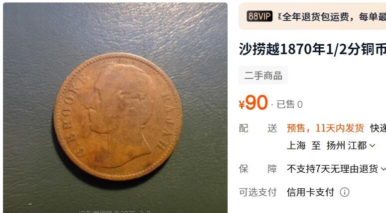 外国优质老铜币纪念章银币，周六晚上九点倒数截拍，满百包邮，出差2周7月20日发货,可寄存半年，喜欢朋友微信扫描二维码可直接参拍