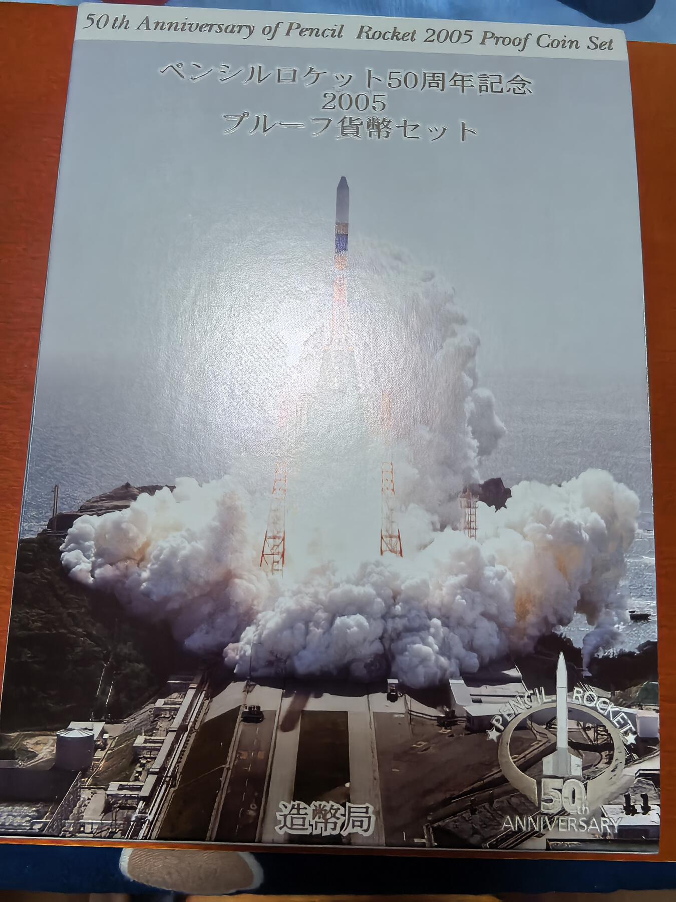 长老汇蛇年精选第二十七场拍卖 2005日本铅笔火箭6枚套精制币，盒证全，含彩色20克999银彩色精制银章1枚，克书90美金
