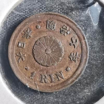 沼泽如烟--第788场 - 明治七年一厘早期年份