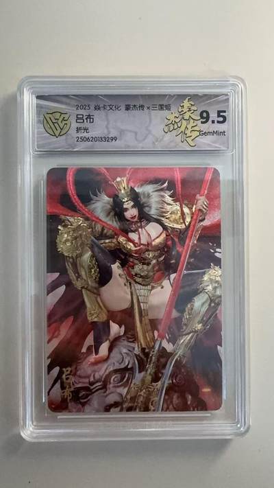寸草不生扫货团拍卖 第三期 - 焱卡文化 豪杰传x三国姬 吕布折光 9.5G