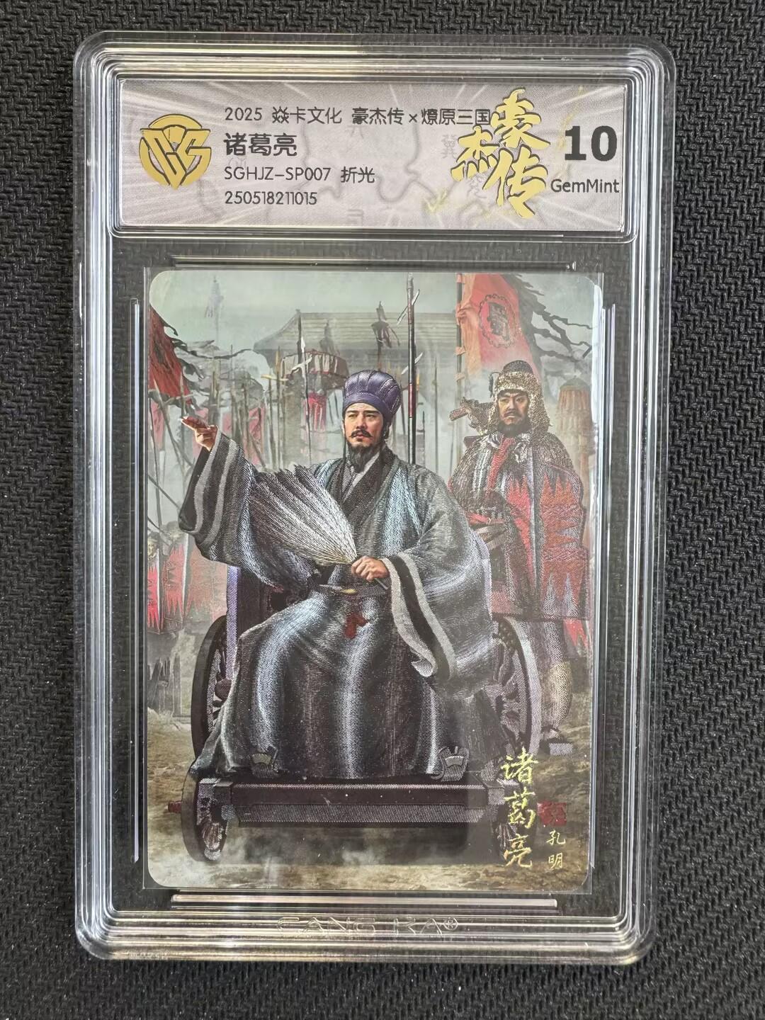 小浣熊卡拍NO.1期，0佣金免手续费，放心凑单大胆拍，分享成交有奖励！（周六晚9点截拍，0佣金收拍品！）