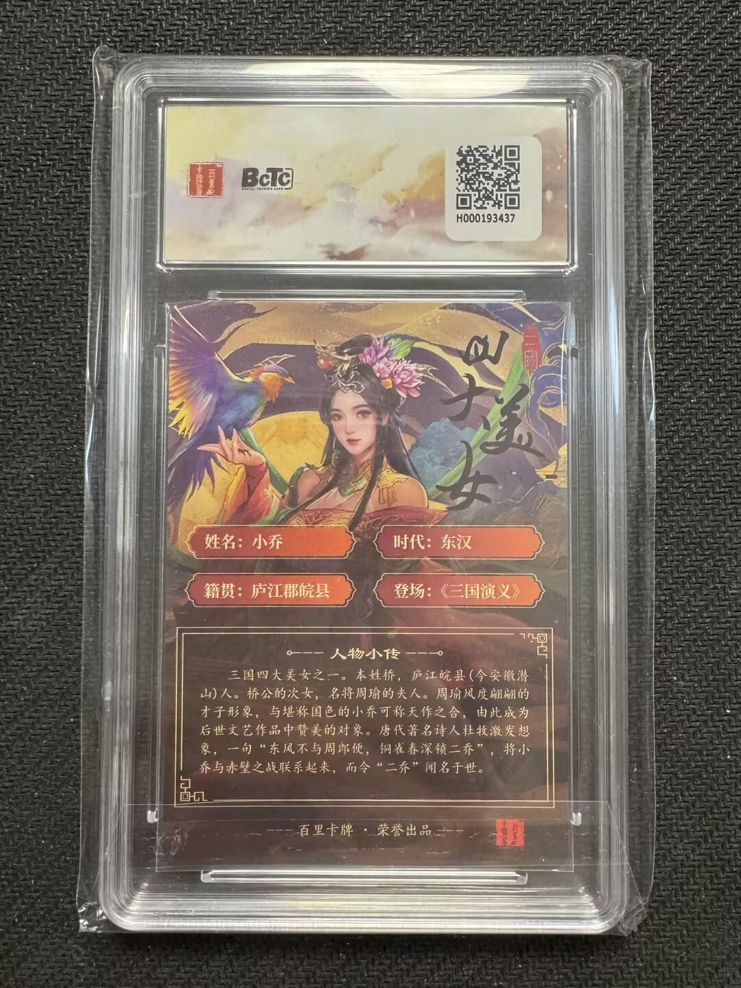 小浣熊卡拍NO.1期，0佣金免手续费，放心凑单大胆拍，分享成交有奖励！（周六晚9点截拍，0佣金收拍品！）