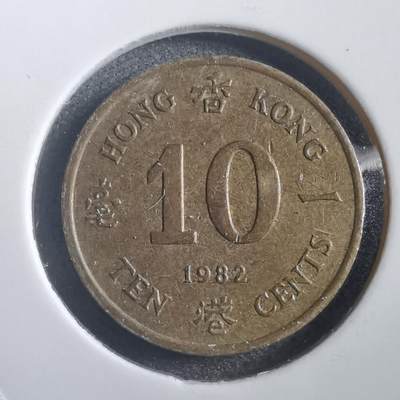 沼泽如烟--第788场 - 香港1982年一毫