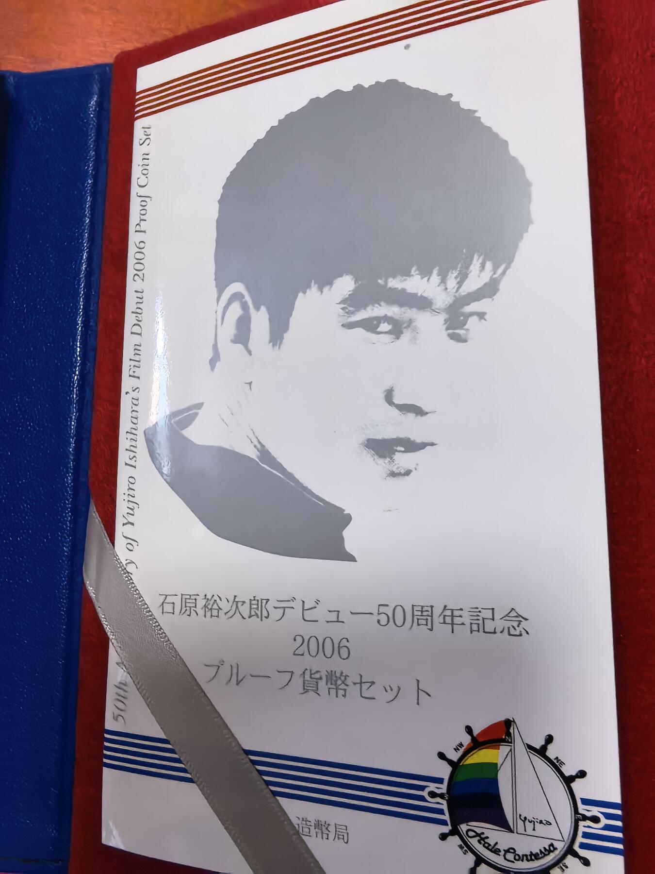 长老汇蛇年精选第二十七场拍卖 2006日本石原裕次郎6枚精制币套装+1枚20克999银彩色精制银币，盒证全