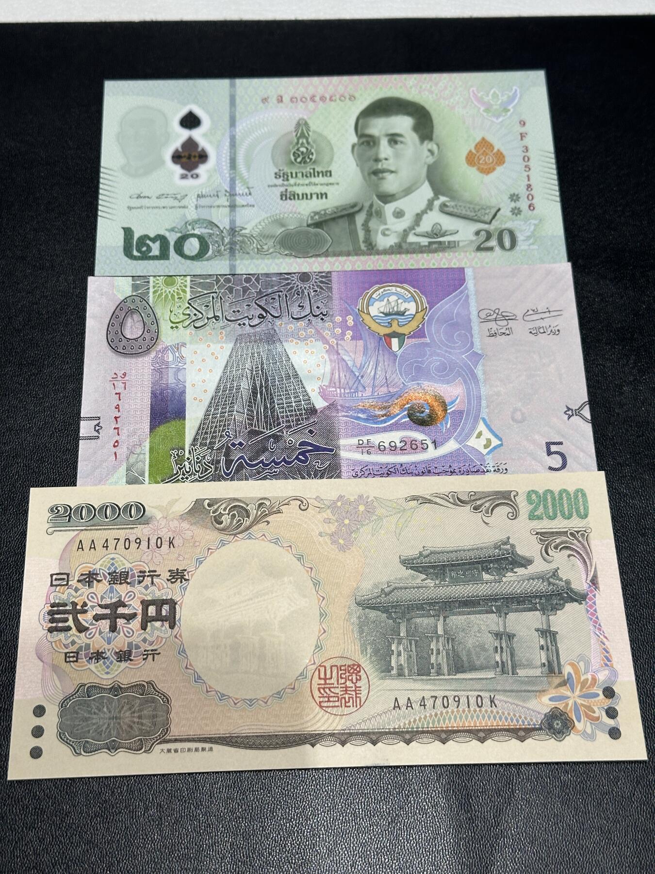 《外钞收藏家》第五百四十九期（本期品种丰富）（本平台长期征集拍品、欢迎藏友们联系合作） 泰国20泰铢无47全新+日元2000AA冠全新+AU科威特5无47 三张一起