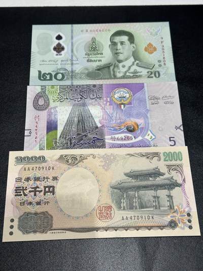 《外钞收藏家》第五百四十九期（本期品种丰富）（本平台长期征集拍品、欢迎藏友们联系合作） - 泰国20泰铢无47全新+日元2000AA冠全新+AU科威特5无47 三张一起