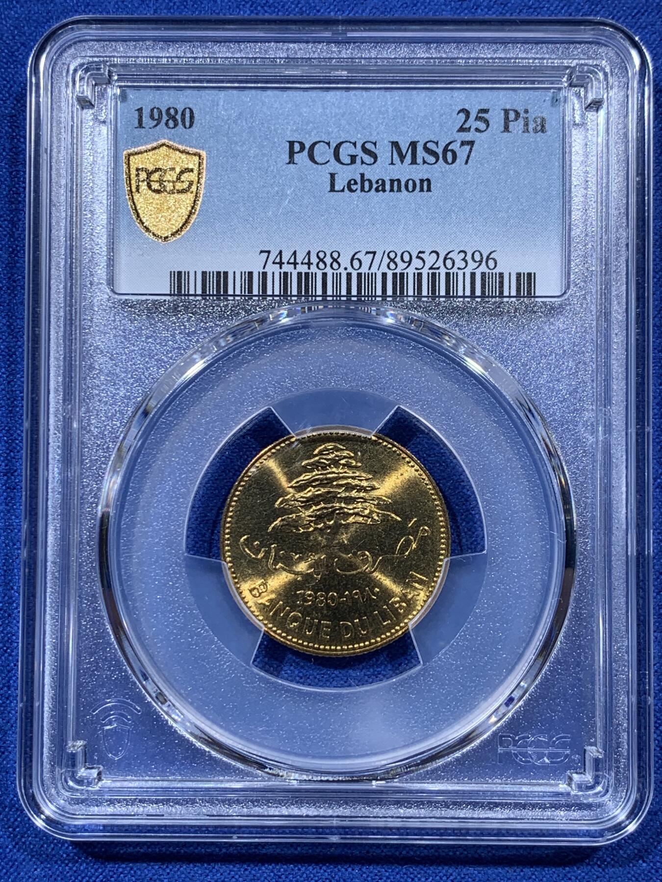 《竞宝斋》第403场 周日，周一，2场连拍 （全场包邮） PCGS MS67 黎巴嫩1980年25皮阿斯特黄铜币 漂亮的雪松 立体感强 黎巴嫩出分不易 拆卷高分 收藏级难得品种分数，喜欢的不要错过了