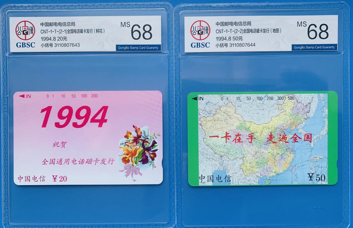 《卡拍》第335期拍卖7月26日晚22：10时延时截拍 全国通用田村卡《鲜花地图小括号》二全新卡，公博评级MS68分。