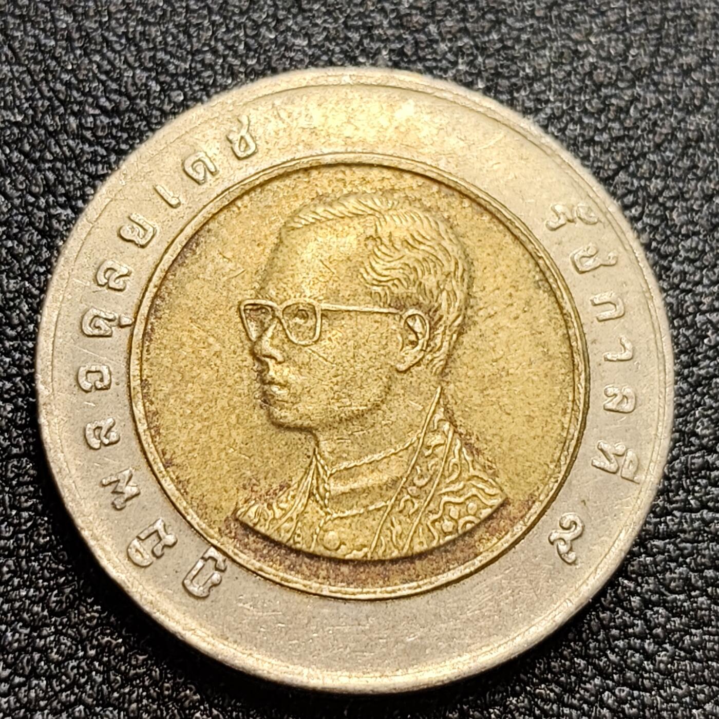 泉币菌-第58场-各国老币铜币场 泰国90年代10铢双色金属币 普密蓬 黎明寺 BS2537年 26MM