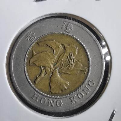 沼泽如烟--第788场 - 香港1994年十元