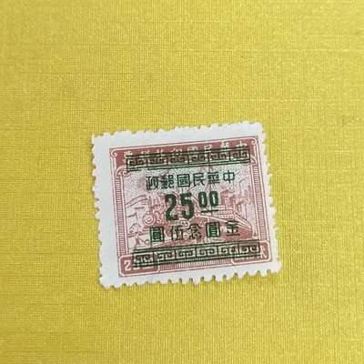 PCAI钱币21-461 邮票小专场 - 税改邮25