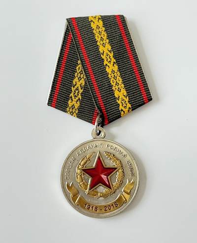 RimeNova韵星2025军品类夏季拍卖会-- RimeNova 2025 Summer Militaria Sale - 白俄罗斯武装力量建军100周年奖章