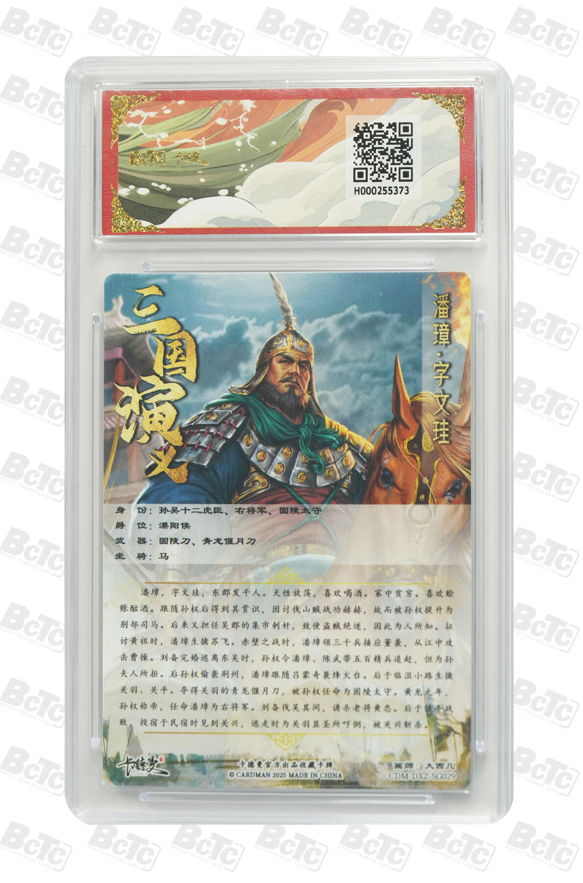 卡德曼 三国 西游