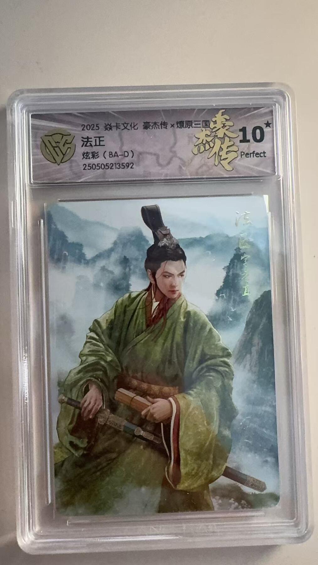 寸草不生扫货团拍卖 第三期