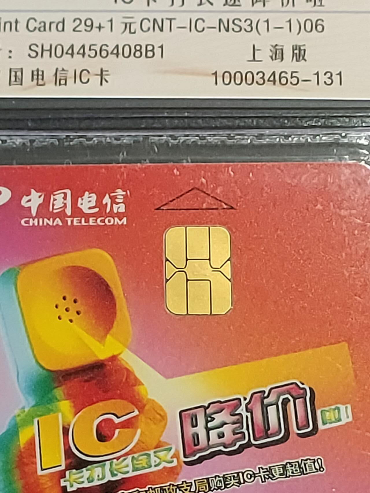 公藏第117期评级卡拍卖
