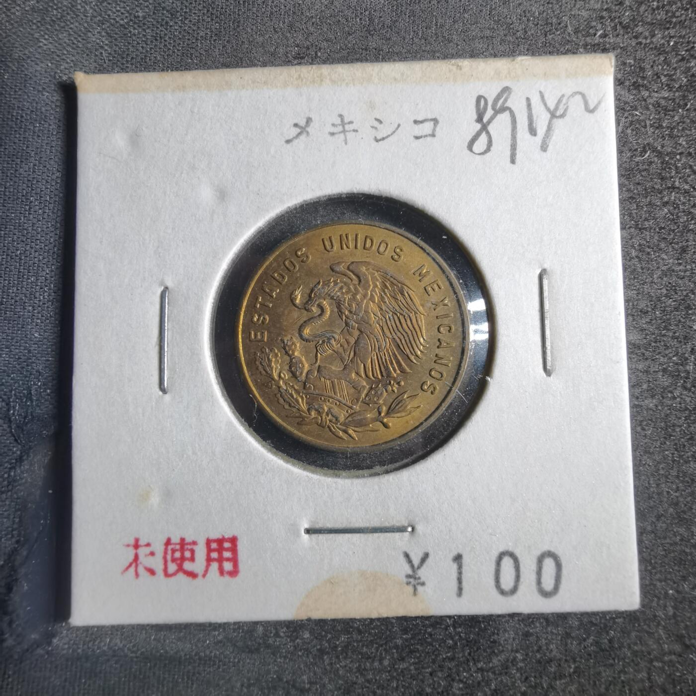 沼泽如烟--第789场 墨西哥1968年五分