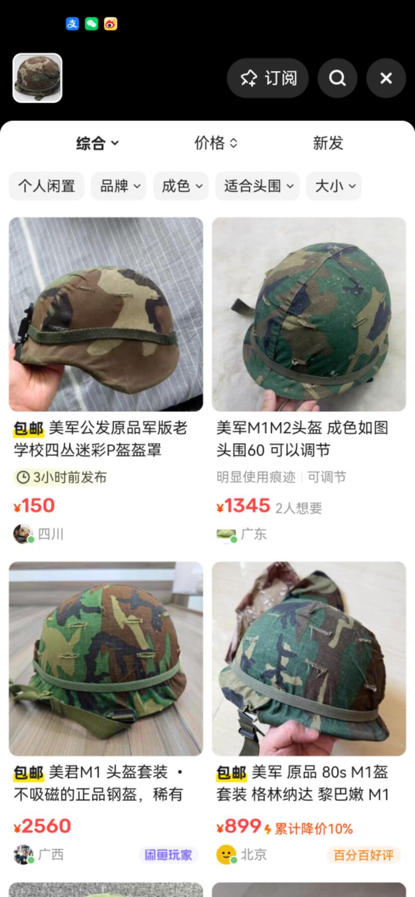 小驴勋章奖章收藏7月19日星期六晚18点拍卖（有偿代拍送拍规则在简介最后，参拍须阅读规则后再参拍，关系到运费包装发货时效真假辨别等关键信息） 实发美军M1头盔带盔罩，好品，这种配置齐全的要一两千
