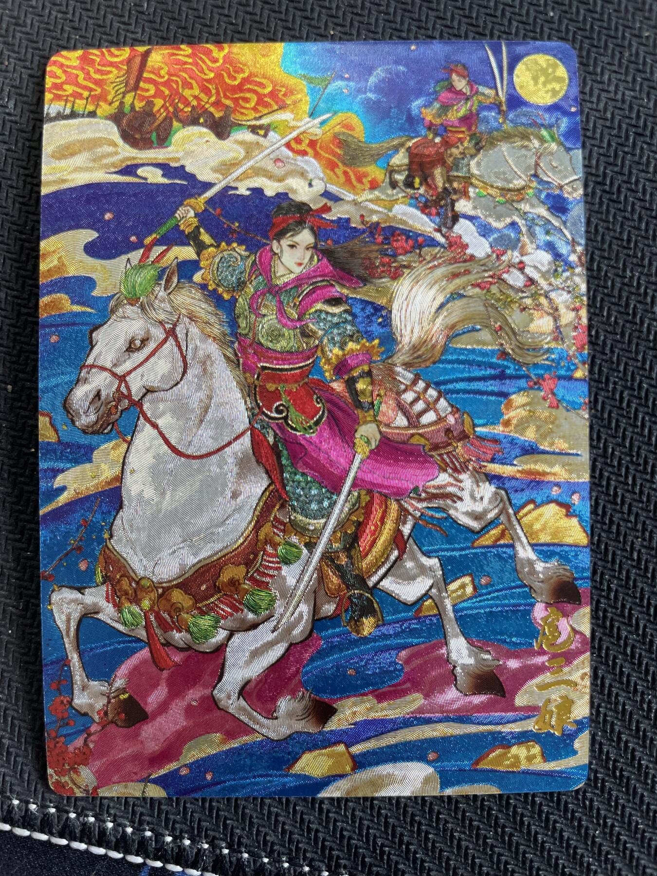 寸草不生扫货团拍卖 第三期 奇点 天下归心 扈三娘 异色