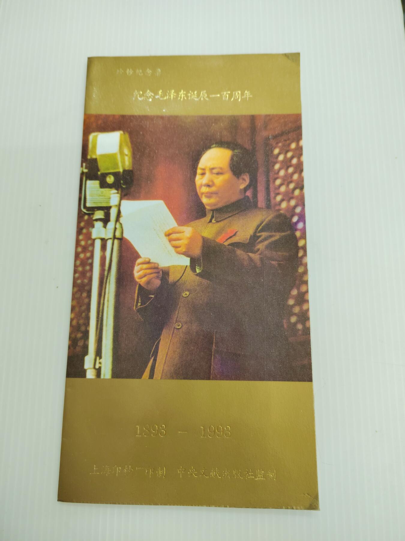 PCAI钱币22-462  乱七八糟小专场