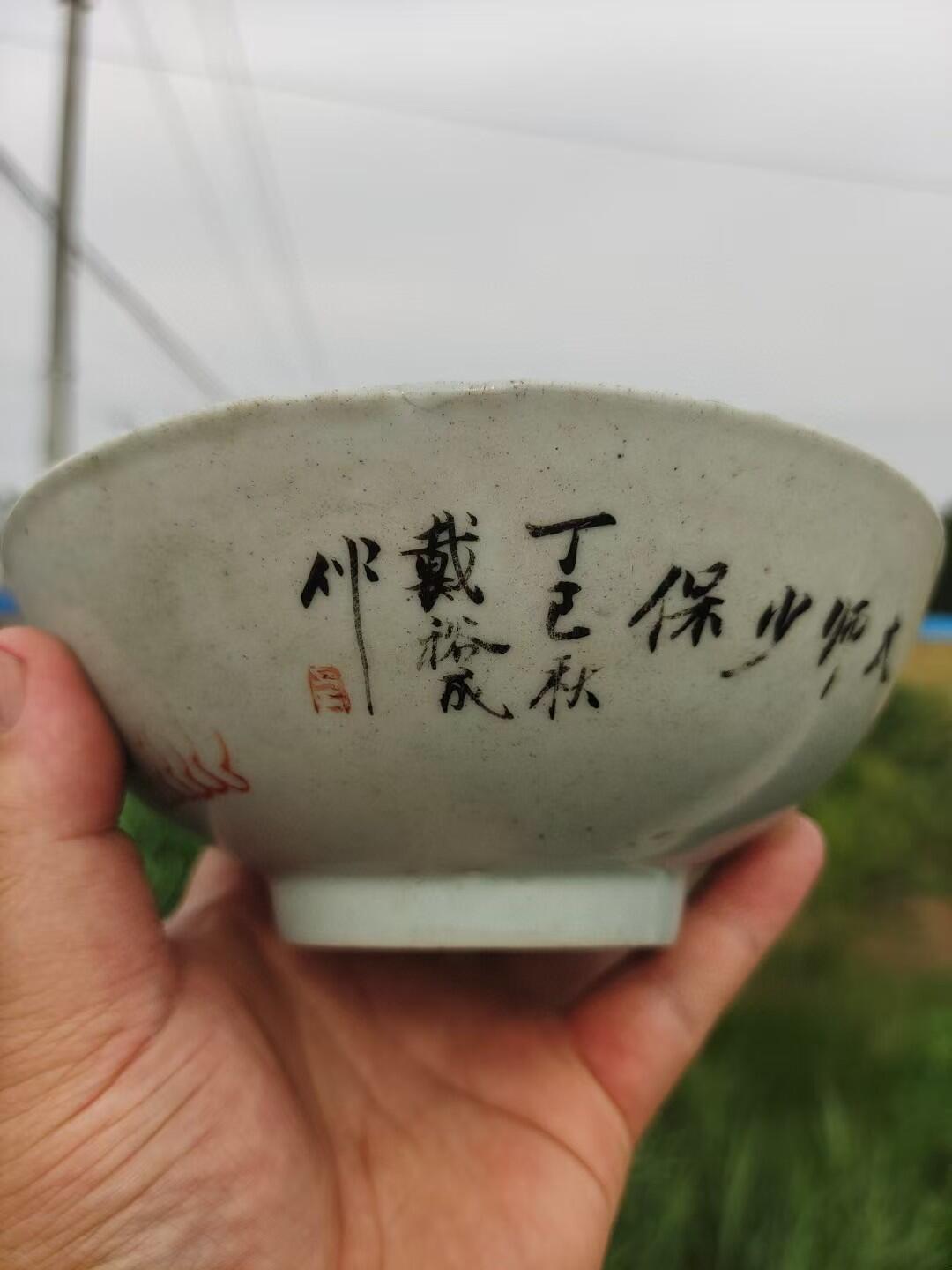 清末民国黄狮子狗碗一个，画工好，戴裕成款，完整漂亮，懂的来