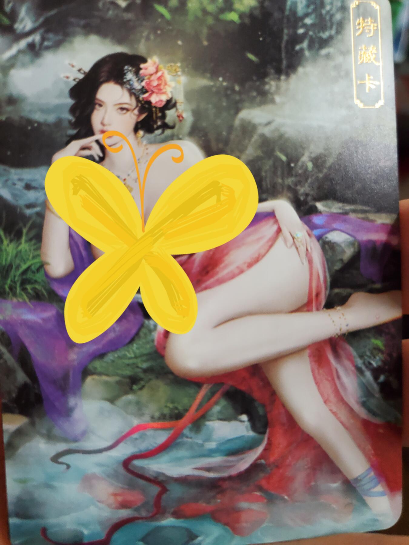 樱桃卡拍006场 超多特藏 卡将欲女传 安乐公主 特藏 金彩
