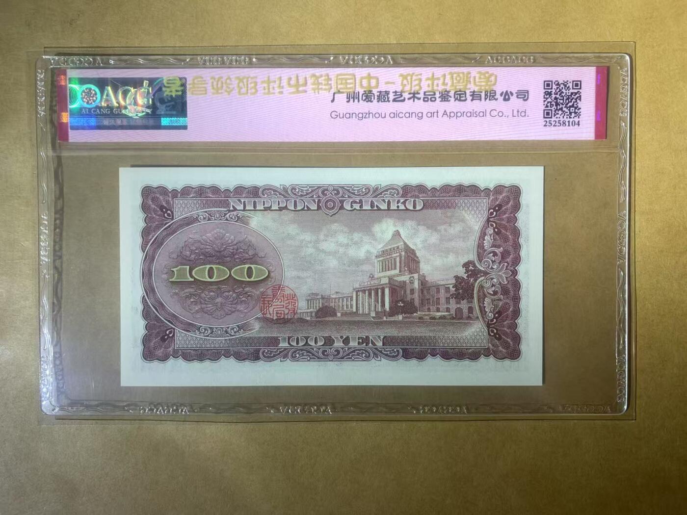 【礼羽收藏】🌏世界钱币拍卖第97期