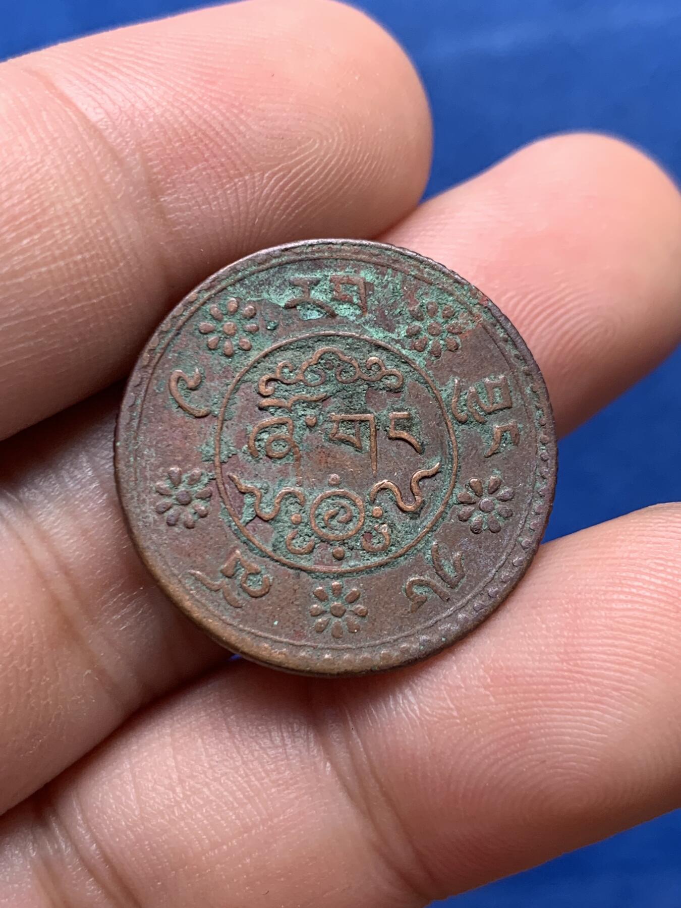 《竞宝斋》第403场 周日，周一，2场连拍 （全场包邮） 中国西藏1933年雪康铜币