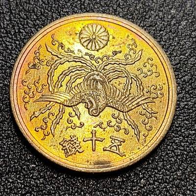 泉币菌-第59场-各国老币铜币场 - 铜光极美品 品相无敌 美品 凤凰50钱 日本昭和21年（1946年）老铜币 