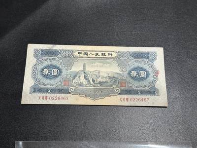 《外钞收藏家》第五百四十九期（本期品种丰富）（本平台长期征集拍品、欢迎藏友们联系合作） - 1953年二版人民币 宝塔山 贰元 非全新 品相如图