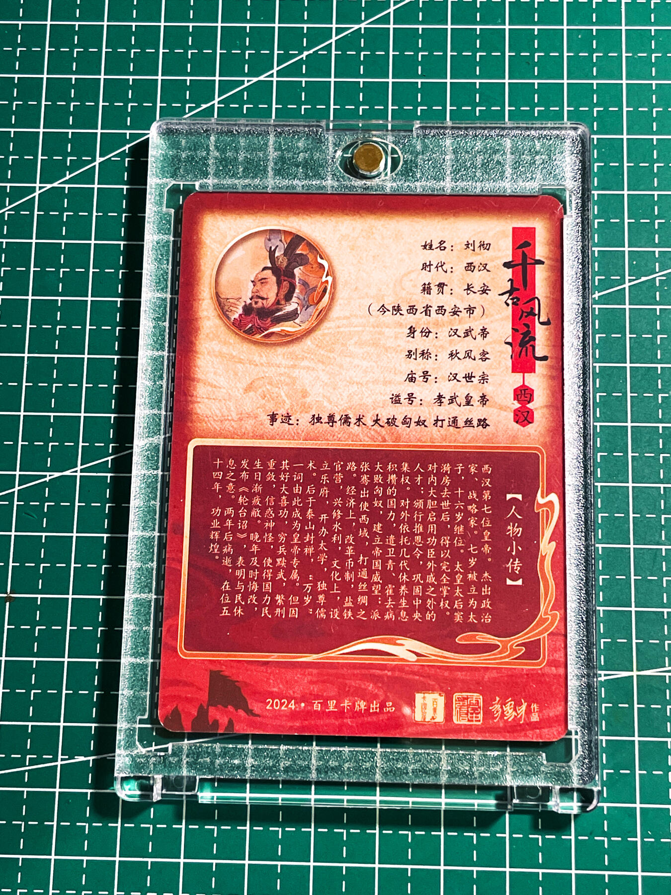 显眼宝24期 个人精选