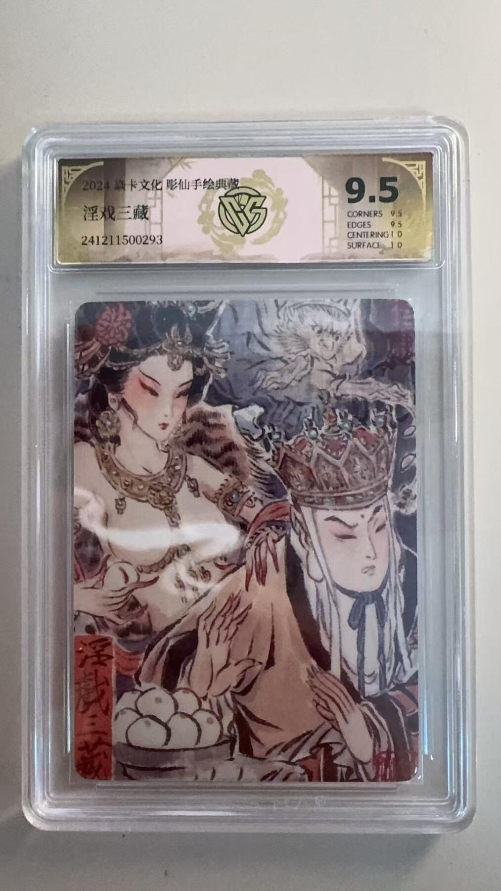 寸草不生扫货团拍卖 第三期