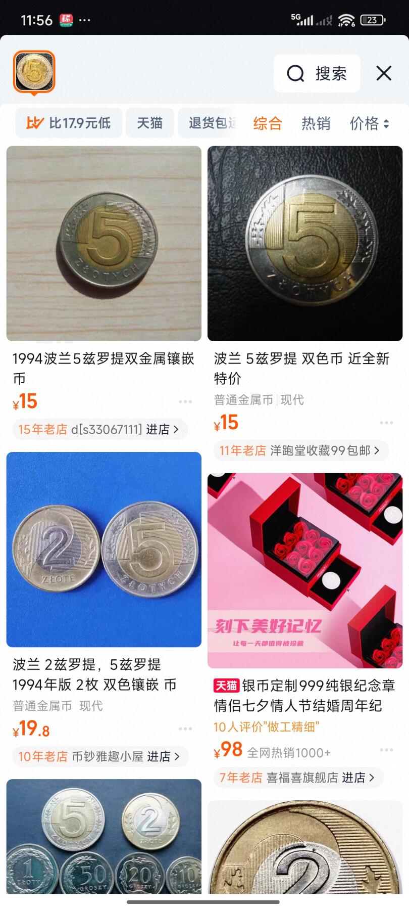 泉币菌-第58场-各国老币铜币场 高币值 皇冠鹰 波兰5兹罗提 双色币 24.0毫米 6.5克
