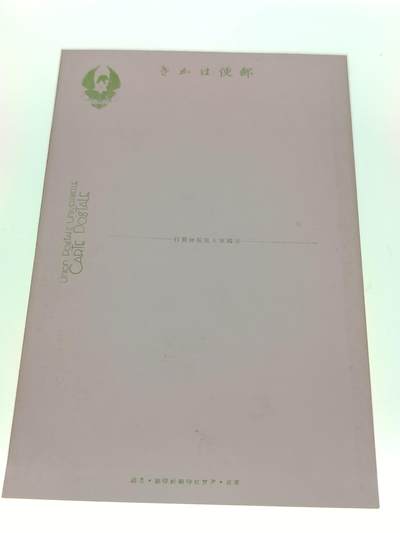 0元起拍勋章 第279期 咸鱼国勋章拍卖专场 7月23日（周日）下午6：00开始 原品帝国军人后援会明信片