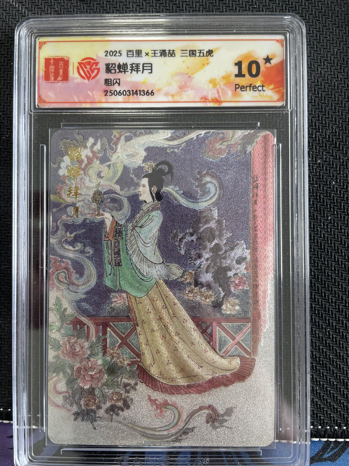 寸草不生扫货团拍卖 第三期