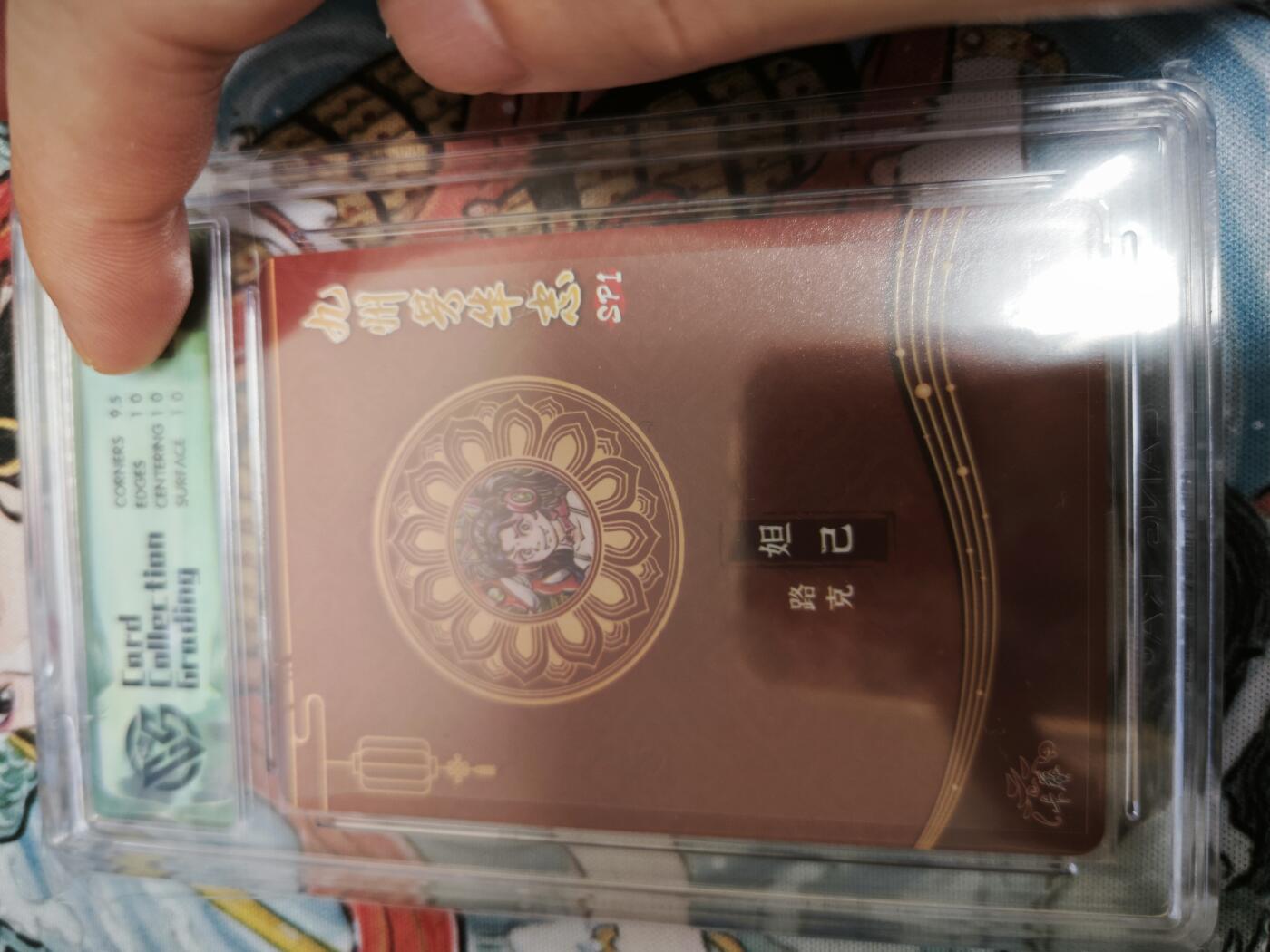 九州芳华志sp1,妲己，路克，折光