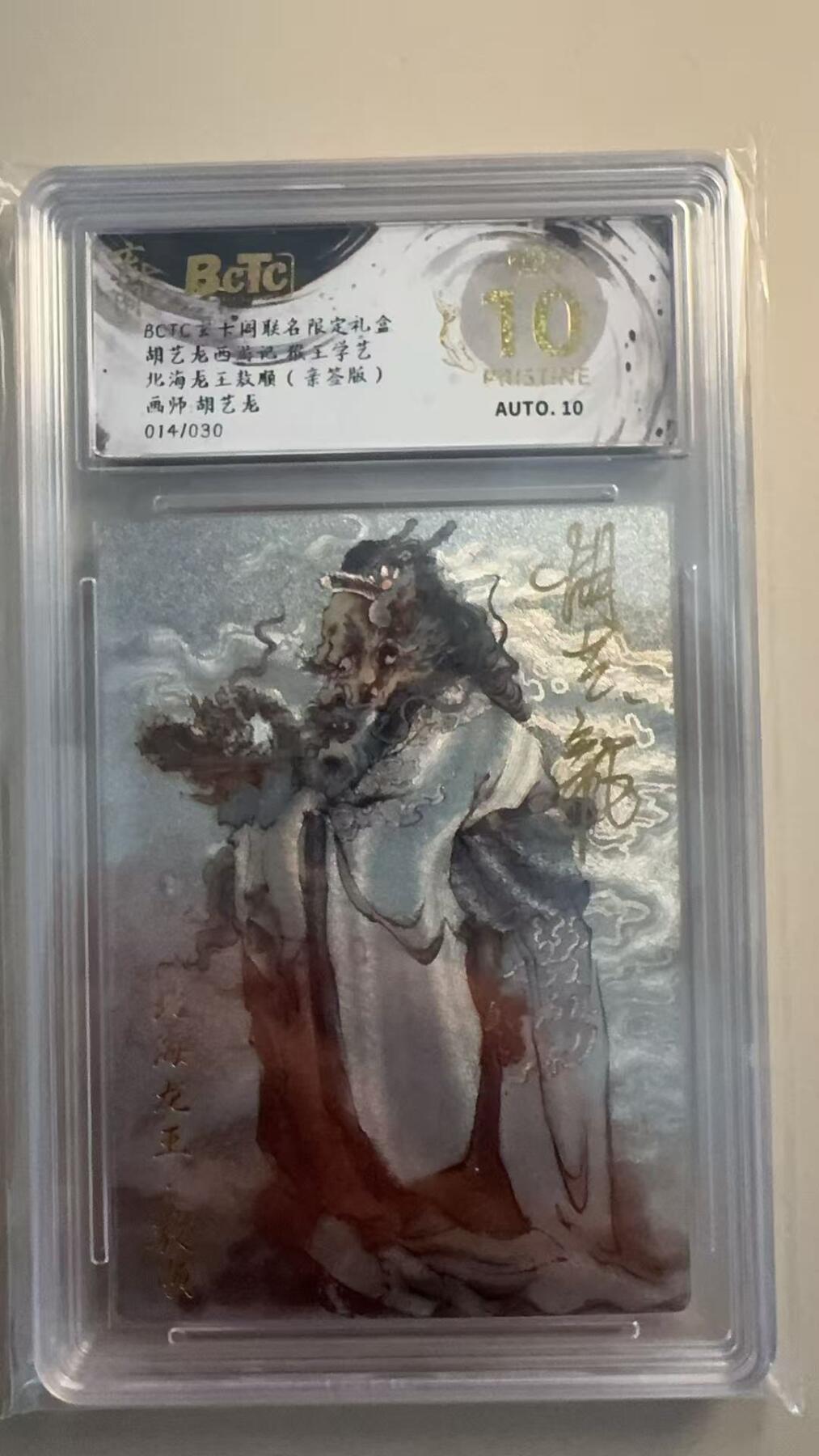 寸草不生扫货团拍卖 第三期