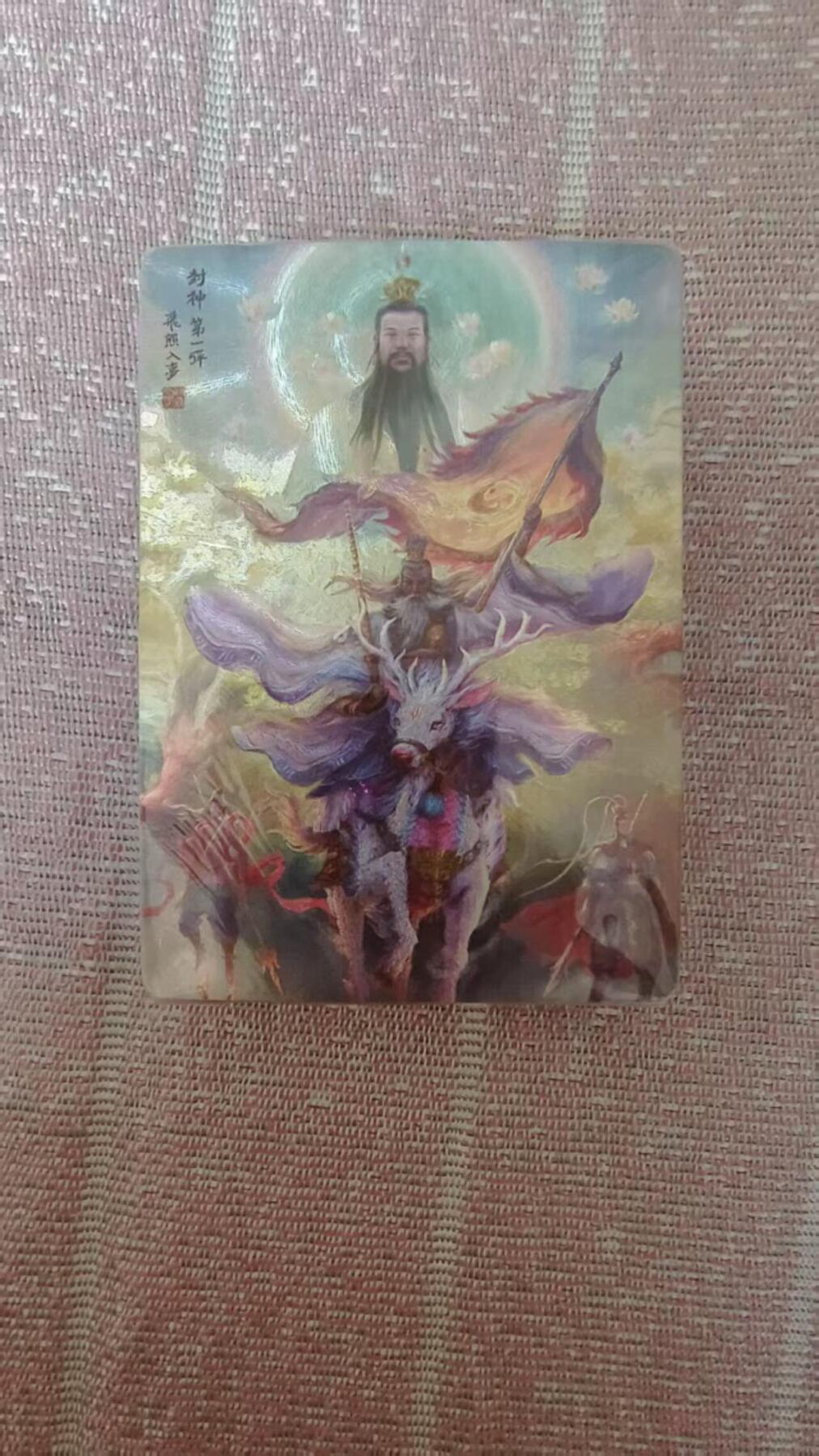 龙虎卡牌第四十七场 （无佣金，满120包邮，欢迎送拍） 【原封】半粗套卡 百里 鞠嘉宁封神（包含武松）