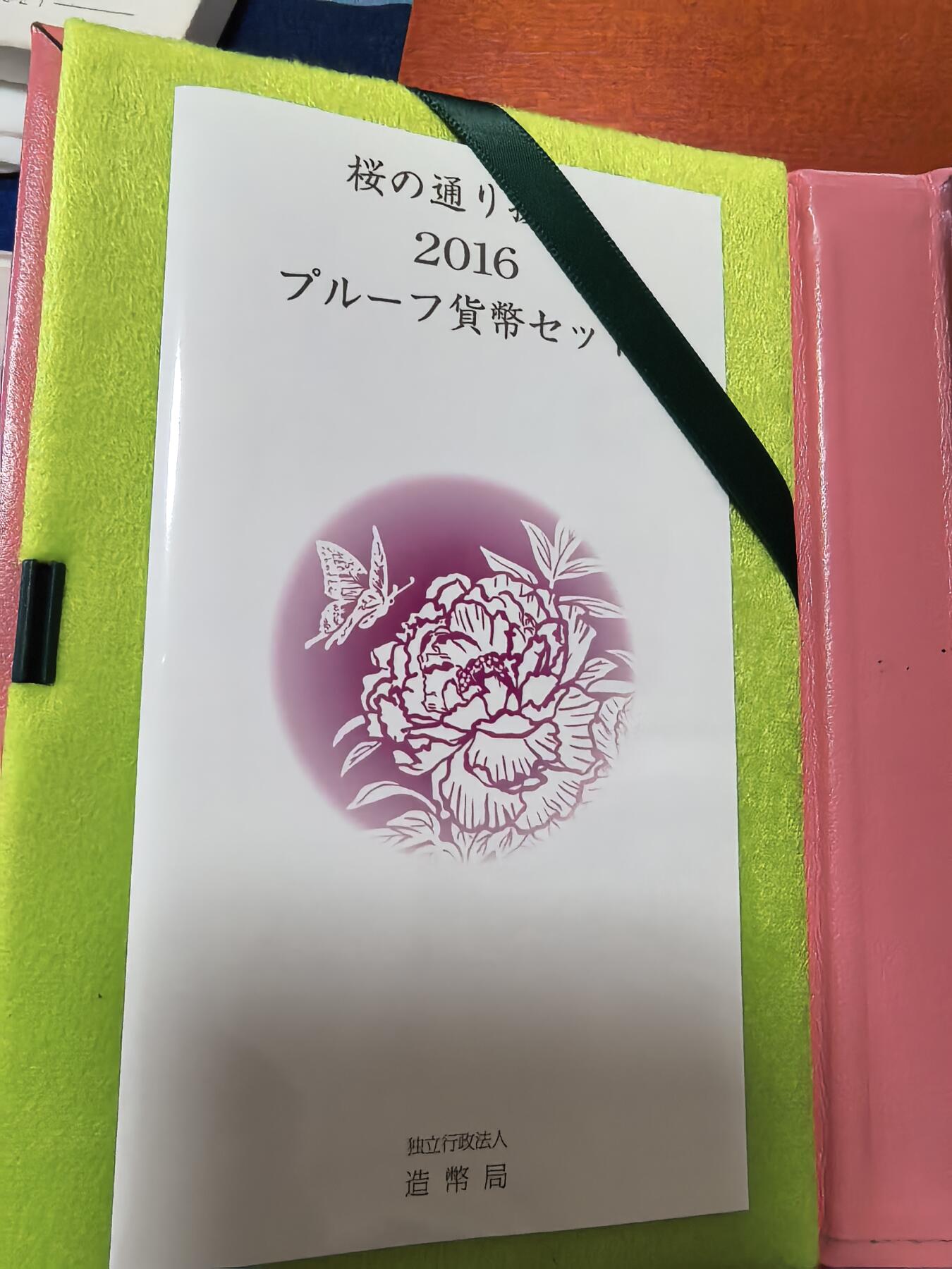 长老汇蛇年精选第二十七场拍卖 2016日本牡丹6枚精制币+20克彩色都锦银章，盒证全